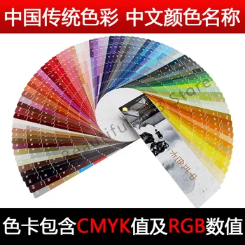 הצבע המסורתי דוגמת הדפסת צבע צבע צבע דוגמיות צבע Cmyk ארבעה הדפסת צבע ידנית ערך כרטיס צבע שם של צבע