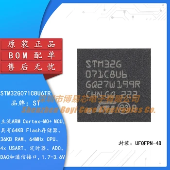 מקורי STM32G071C8U6TR UFQFPN-48 ARM Cortex-M0+32-bit מיקרו-MCU